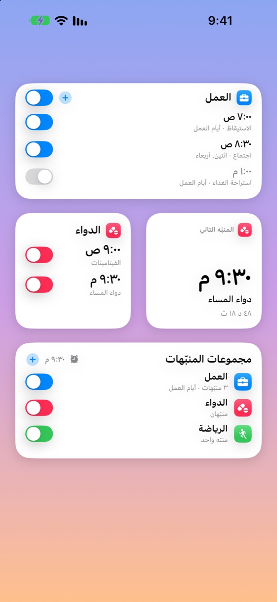 أدوات الشاشة الرئيسية
