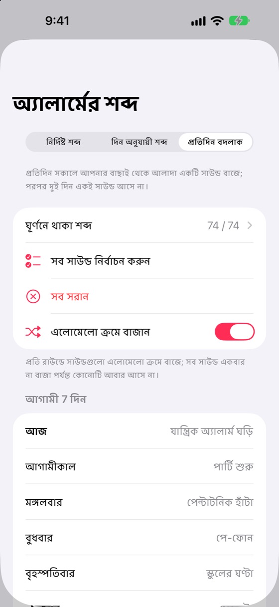 প্রতিদিন নতুন শব্দ