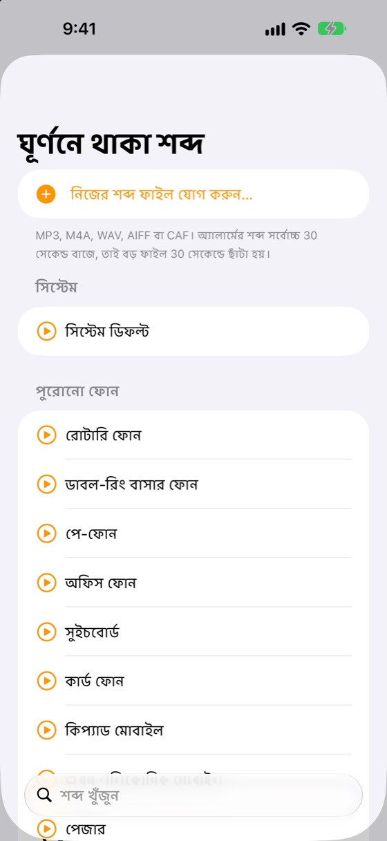 শব্দ লাইব্রেরি