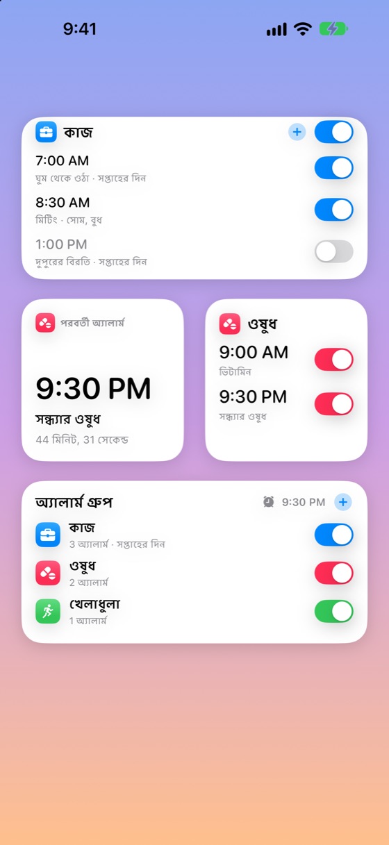 হোম স্ক্রিন উইজেট