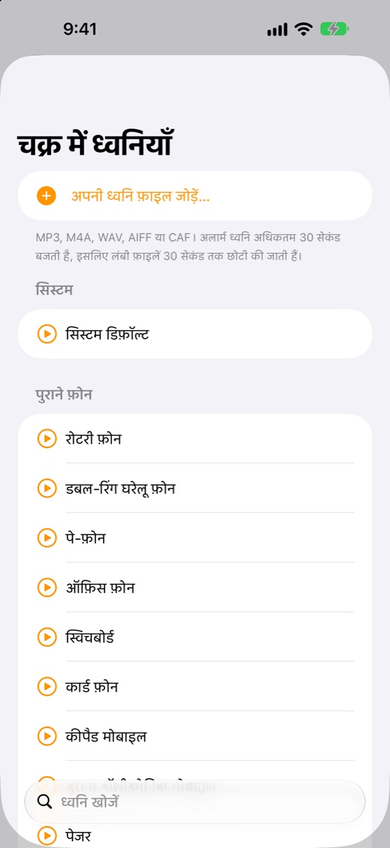 ध्वनि लाइब्रेरी