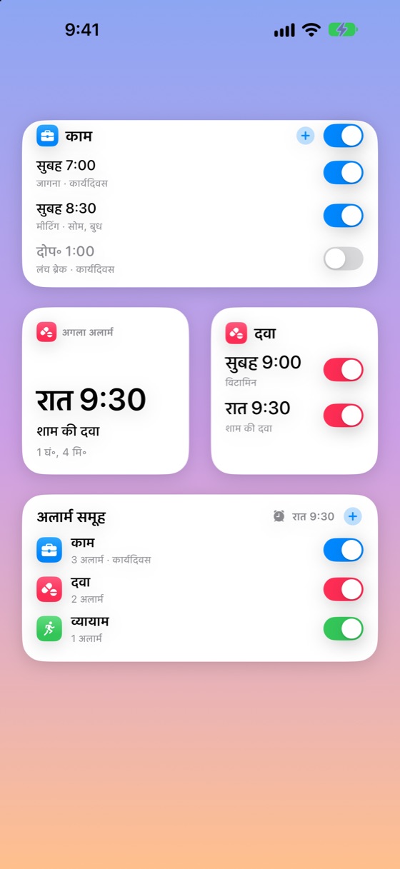 होम स्क्रीन विजेट