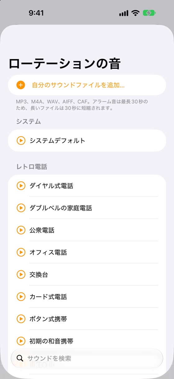 サウンドライブラリ