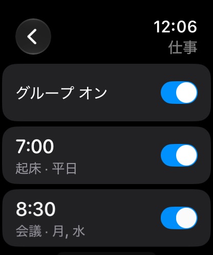 Apple Watchでグループを管理