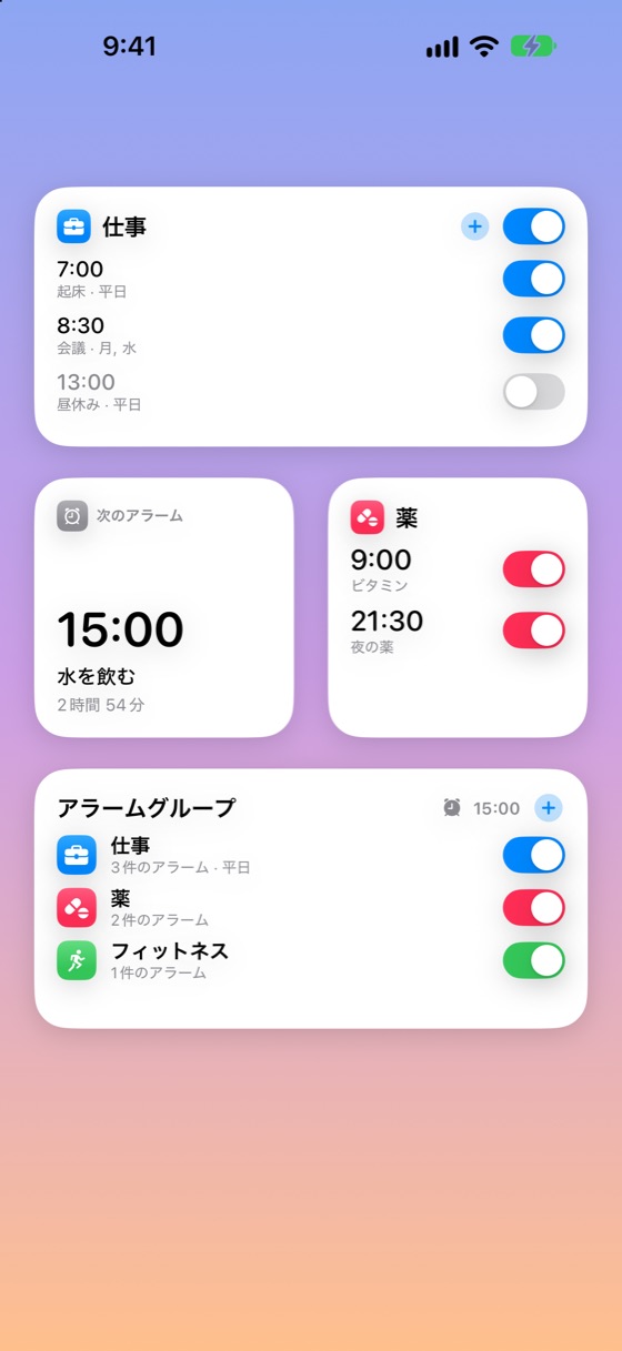 ホーム画面のウィジェット