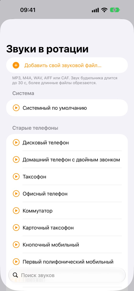 Библиотека звуков