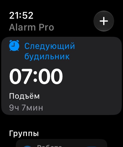 Следующий будильник на Apple Watch