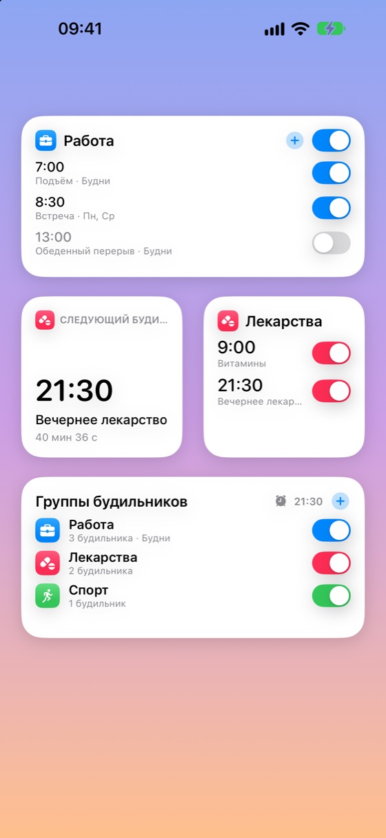 Виджеты экрана «Домой»