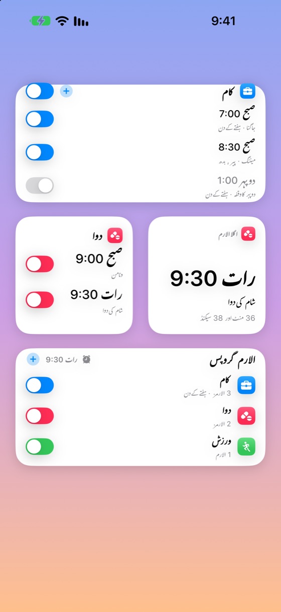 ہوم اسکرین ویجیٹس