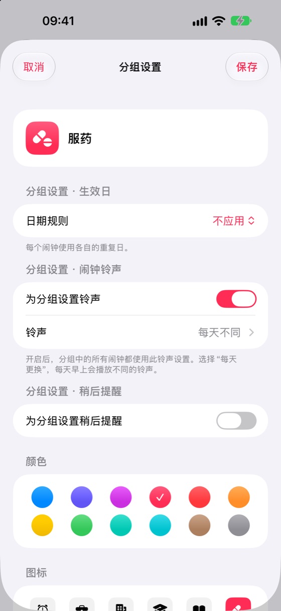 分组设置