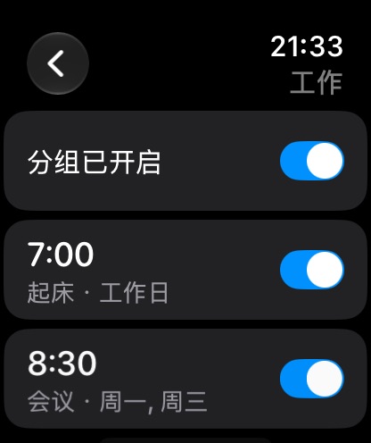 在 Apple Watch 上管理分组